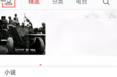 蜻蜓fm怎么打开自动播放?蜻蜓fm打开自动播放方法