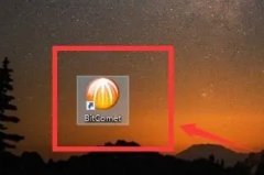 比特彗星(BitComet)怎么设置中文?比特彗星(BitComet)设置中文的方法