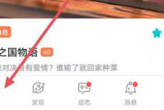 Taptap如何查找个人信息收集清单?Taptap查找个人信息收集清单的方法