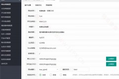 10分钟精通苹果CMS系列教程-系统设置与栏目管理