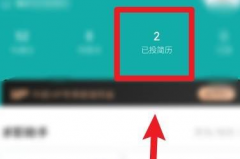 怎么查看boss直聘的面试结果？boss直聘查看面试结果的方法