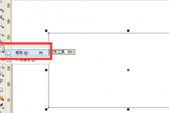 coreldraw 9怎么填充颜色?coreldraw 9填充颜色教程