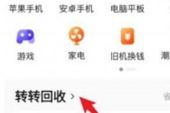 转转怎么精准估价？转转精准估价教程