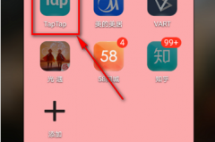 Taptap如何查看隐私政策?Taptap查看隐私政策的方法