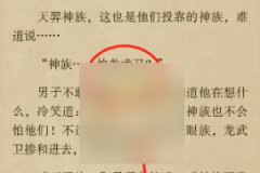 起点读书怎么设置夜间模式?起点读书设置夜间模式教程