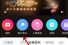 美图秀秀照片拼图怎么旋转?美图秀秀照片拼图旋转方法