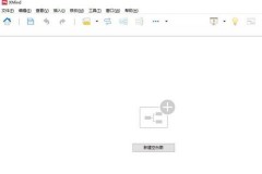 XMind如何添加分支主题?XMind添加分支主题的方法
