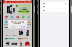 ios16.1app粘贴开关怎么用 ios16.1app粘贴开关使用方法