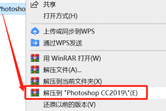 adobe photoshop cc 2019怎么安装?adobe photoshop cc 2019安装教程