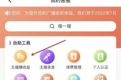 喜马拉雅怎么约读？喜马拉雅约读方法