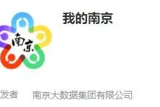 我的南京app公积金怎么提取出来？我的南京app公积金提取出来的方法