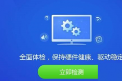 驱动精灵怎么设置开机自动启动？驱动精灵设置开机自动启动教程