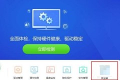 驱动精灵怎么修复DirectX？驱动精灵修复DirectX教程