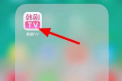 韩剧tv怎么更改手机号?韩剧tv更改手机号教程