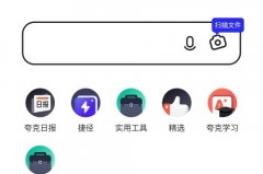 夸克浏览器怎么更改UA设置?夸克浏览器更改UA设置教程