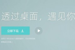 鹿鸣人工桌面如何安装 人工桌面nova安装教程