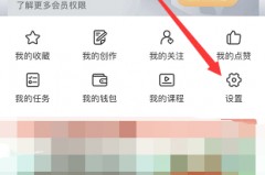 纸条怎么打开阅读提醒?纸条打开阅读提醒教程