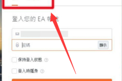 橘子平台origin怎么绑定Steam账号？橘子平台origin绑定Steam账号教程