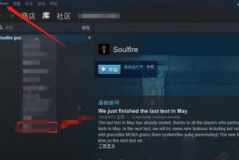 Steam怎么实现隐身状态？Steam实现隐身状态的操作方法