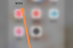 租号玩怎么检查更新？租号玩检查更新教程