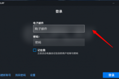 uplay怎么更改游戏截图文件夹？uplay更改游戏截图文件夹的操作方法