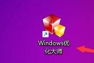 Windows优化大师怎么关闭Firefox时自动清除数据？Windows优化大师关闭Firefox时自动清除数据教程