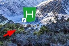 hbuilderx怎么配置百度开发者工具路径？hbuilderx配置百度开发者工具路径教程