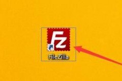 FileZilla怎么在消息日志中显示时间戳？FileZilla在消息日志中显示时间戳教程