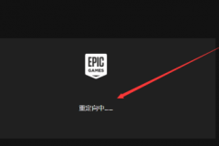 EPIC游戏平台怎么导入steam？EPIC游戏平台导入steam的方法