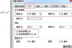 MathType公式大小不一怎么办？MathType公式大小不一的解决方法