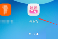 韩剧tv怎么更换背景图?韩剧tv更换背景图方法