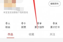 纸条怎么设置背景图片?纸条设置背景图片方法