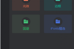 iFonts字体助手怎么绑定手机号?iFonts字体助手绑定手机号教程