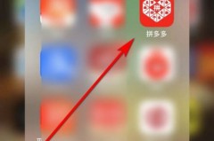 拼多多怎么查看多多号?拼多多查看多多号方法