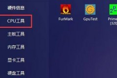 图吧工具箱怎么查看内存品牌？图吧工具箱查看内存品牌教程