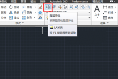 AutoCAD 2014怎么建立图层?AutoCAD 2014建立图层的方法