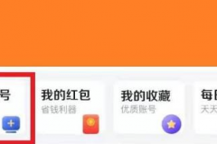 U号租怎么发布王者游戏账号？U号租发布王者游戏账号的方法