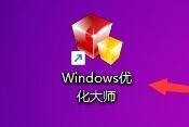 Windows优化大师怎么在右键菜单加入清空回收站？Windows优化大师在右键菜单加入清空回收站教程