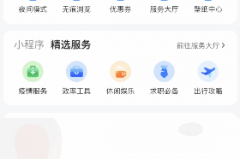 QQ浏览器怎么意见反馈？QQ浏览器意见反馈教程