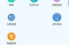 学习通怎么取消微信通知?学习通取消微信通知方法