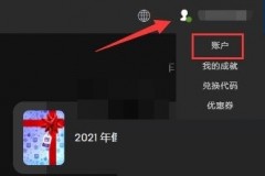 epic怎么查看交易记录?epic查看交易记录方法