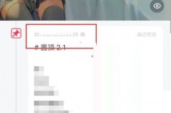 soul瞬间怎么设置权限?soul瞬间设置权限教程