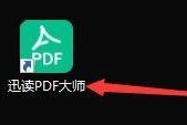 迅读PDF大师如何设置自动备份文件？迅读PDF大师设置自动备份文件的方法