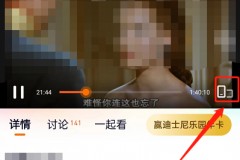 腾讯视频人像防遮挡如何关闭？腾讯视频人像防遮挡关闭教程