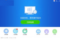 驱动精灵(drivergenius)如何修复光驱?驱动精灵(drivergenius)修复光驱教程