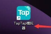 Taptap如何启用老板键?Taptap启用老板键的方法