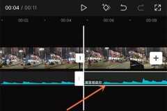 剪映音乐分割后怎么前移?剪映音乐分割后前移方法