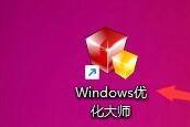 Windows优化大师怎么在右键加入打开/关闭光驱？Windows优化大师在右键加入打开/关闭光驱方法